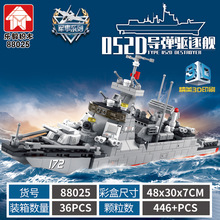 乐毅军事系列战机导弹驱逐舰山东舰拼装玩具兼容乐高积木益智礼物