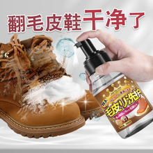 翻毛皮鞋清洁护理剂麂皮反绒面鞋磨砂皮去黄雪地靴保养清洗剂神器