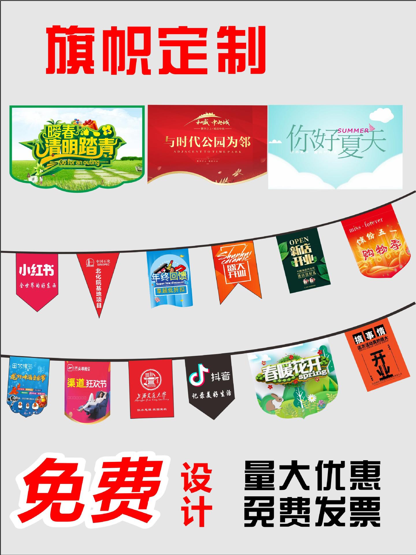 定 制小三角串旗开业吊旗定 做广告旗户外防水警示旗挂旗露营旗