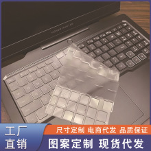 适用于新款热卖 华为MateBook笔记本TPU 荣耀MagicBook键盘保护膜