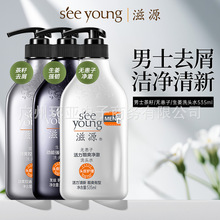 滋源官方直营无硅油生姜洗发水固发控油蓬松批发厂家正品