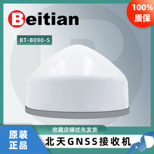 Beitian北天GNSS接收机大坝煤矿边坡北斗GPS形变监测一体BT-B090