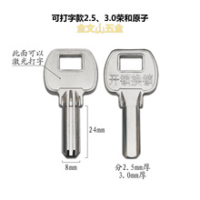 D-CX03+1手柄可激光打字2.5 3.0荣和原子钥匙坯 开锁换锁卷门钥匙