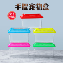 大中小号儿童手提可携式透明宠物饲养运输盒塑料金鱼缸乌龟缸摆摊