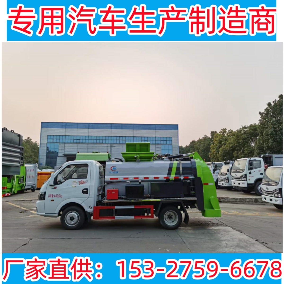 福建省学校工厂食堂剩菜剩饭转运国六东风途逸蓝牌3方餐厨垃圾车