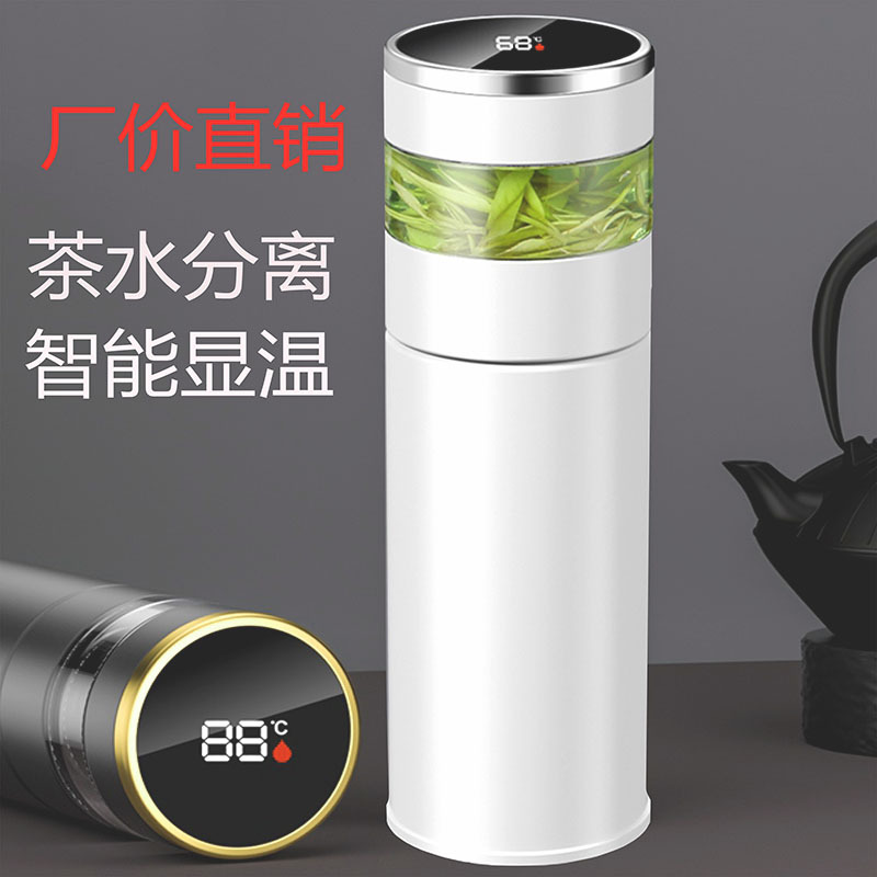 Customized 316 Intelligent Temperature Measuring Vacuum Cup Tea Water Separation Cup of Tea Water Business Company Annual Meeting Gift