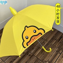 Cute cartoon duckling non-drip condom safety type雨伞儿童伞