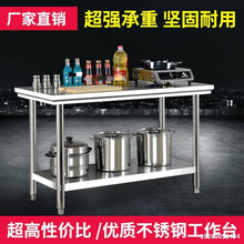 不锈钢工作台厨房专用桌子打包装台备菜操作台工作桌台面置物桌子