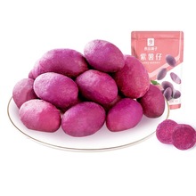 【一件代发包邮】良品铺子紫薯仔100g五谷杂粮辅食小番薯红薯零食