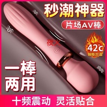 震动棒女用自慰器AV振动棒加温按摩棒夫妻成人情趣性用品充电静音