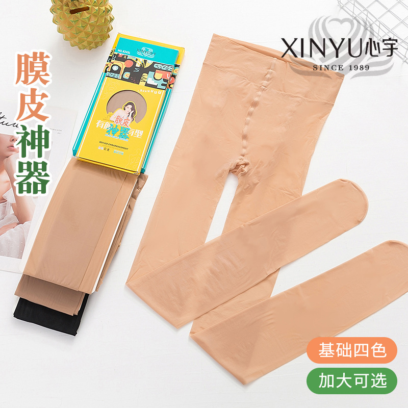 Xinyufood 8245 Steel Wire Stocking Light Leg Mask Socks 20d Spring and Summer Snagging Resistant Artifact Translucent Pantyhose Horse Oil Socks