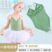 批发舞蹈服女童无袖夏季交叉防脱肩体操服白纱蓬蓬裙儿童舞蹈吊带