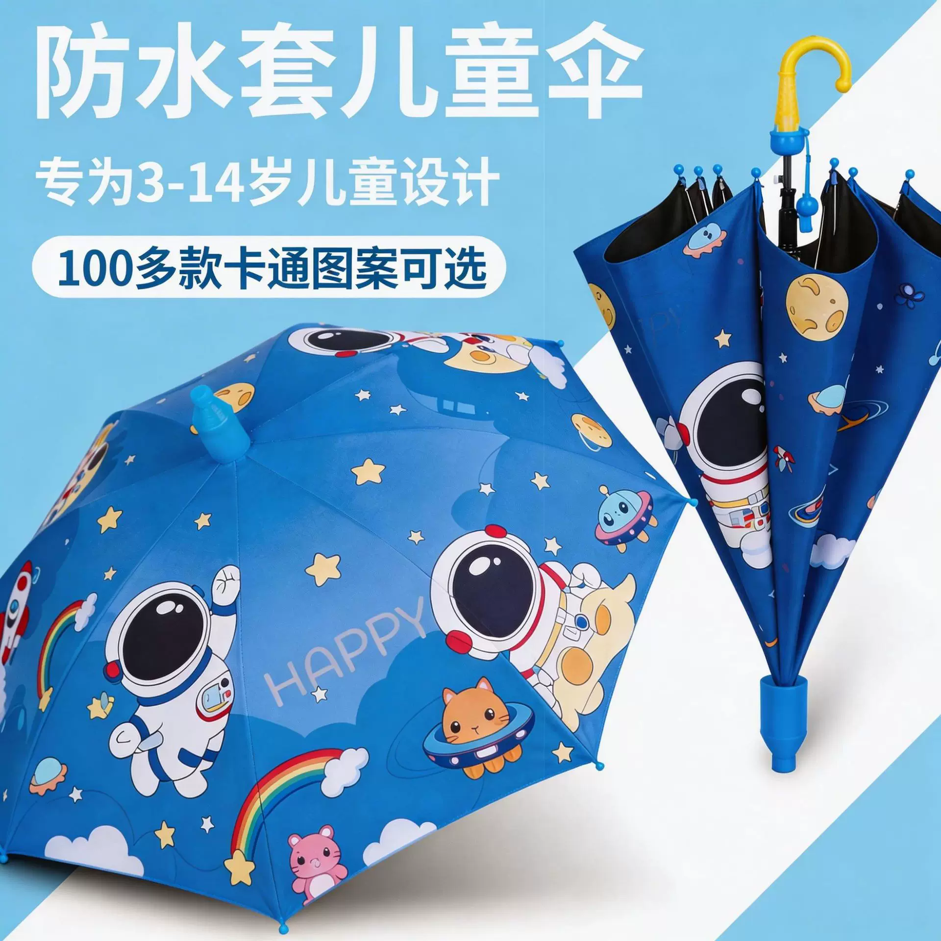 儿童伞男女孩宝宝幼儿园小学生遮阳防晒遮阳伞水套长柄伞防晒伞