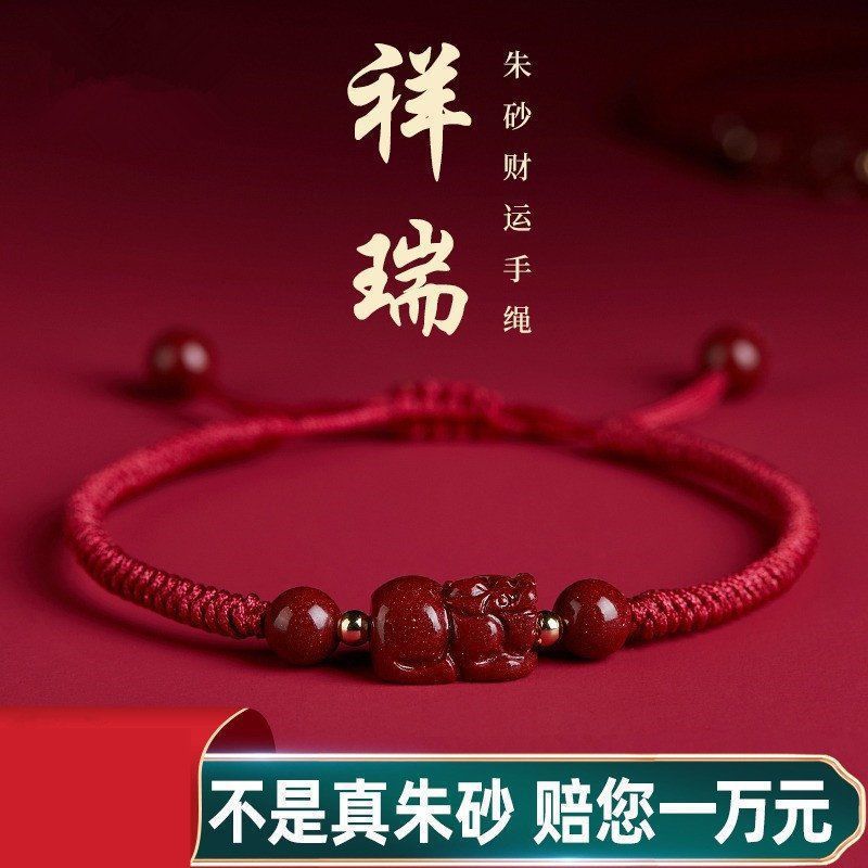 朱砂貔貅手链女编织手绳男手串情侣手饰本命年红绳-阿里巴巴