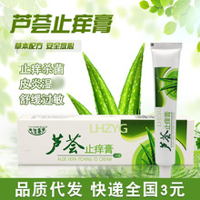 普瑞尔毛囊焱炎头部胸背青春豆痘植物草本抑菌止痒膏江西苗医生