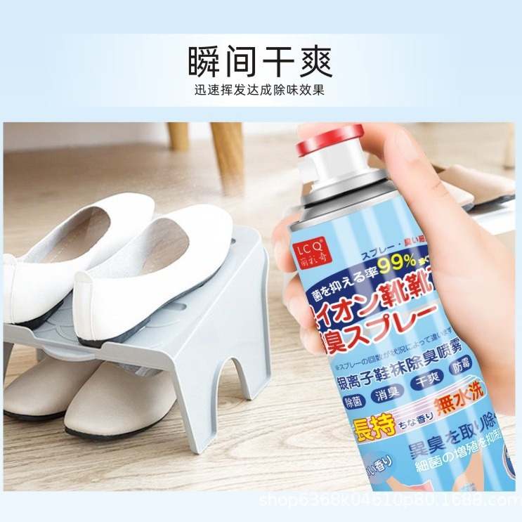 鞋袜除臭剂抗菌除臭杀菌喷雾鞋袜祛除臭除异味蓝风铃味260ml-阿里巴巴