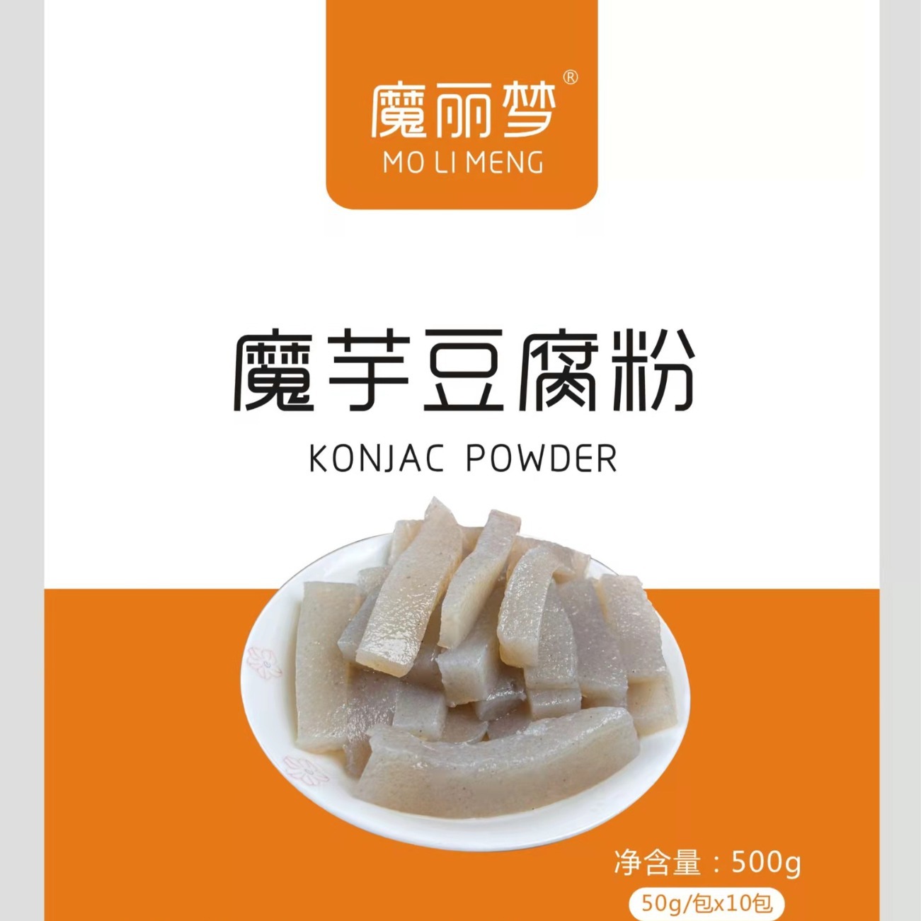 一件代发 云南黑魔芋粉批发天然纯魔芋精粉农家正宗魔芋豆腐原料