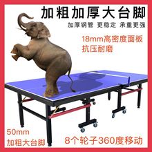 乒乓球桌室内折叠家用标准带轮兵乒乓球台案子乒乓桌厂家直销