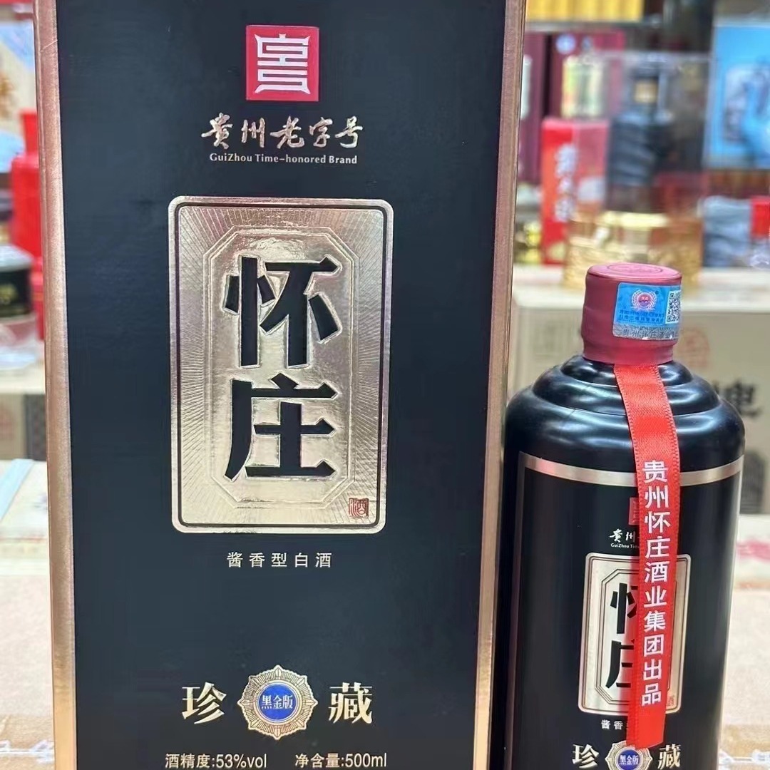 怀庄珍藏黑金版整箱500mlx6瓶 白酒整箱批发典藏编号怀庄酒-阿里巴巴
