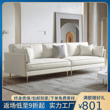 网红博主北欧科技皮沙发直排客厅沙发现代简约轻奢头层真皮沙发