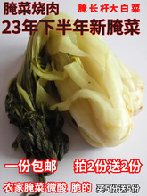 腌菜腌咸菜大全安徽特产农家腌白菜商用咸白菜开胃下饭菜泾县酸菜