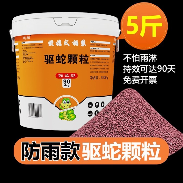 5斤雄黄驱蛇粉强力防蛇用品硫磺颗粒长效家用驱虫驱蛇药户外硫黄