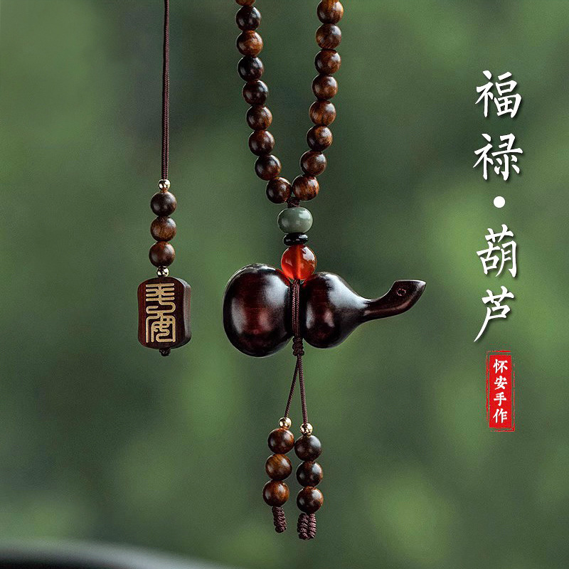天然檀木葫芦汽车挂件高档紫檀车内吊坠出入平安符车载后视镜挂饰