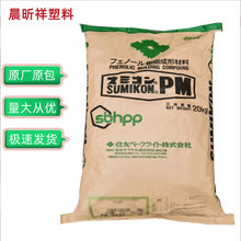 电木粉 PM-9823  日本住友 耐高温 高强度 酚醛模塑料