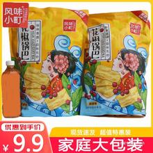 风味小町花椒锅巴休闲膨化怀旧小大包装零食品大包装276g内含12包