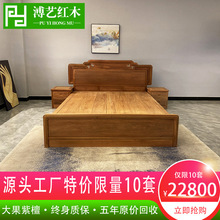 红木家具新中式红木大床实木床缅甸花梨大果紫檀1.8米实木双人床