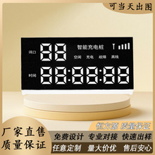 厂家定制汽车充电桩段码屏LCD液晶显示屏电瓶车充电桩VA断码屏TN