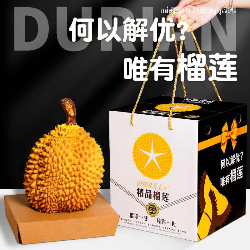 纸箱金加包装盒硬榴莲装盒新款礼品厚纸手提加厚榴莲高档包装礼盒