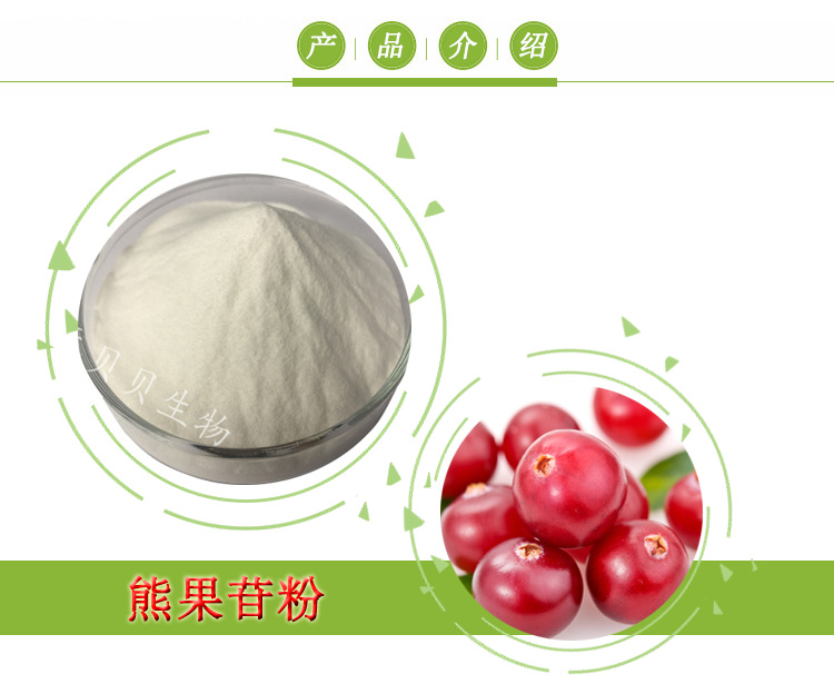 熊果苷产品介绍2.png