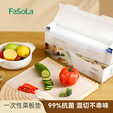 FaSoLa一次性菜板砧板纸厨房辅食切菜案板pe垫户外抗菌菜板折叠垫