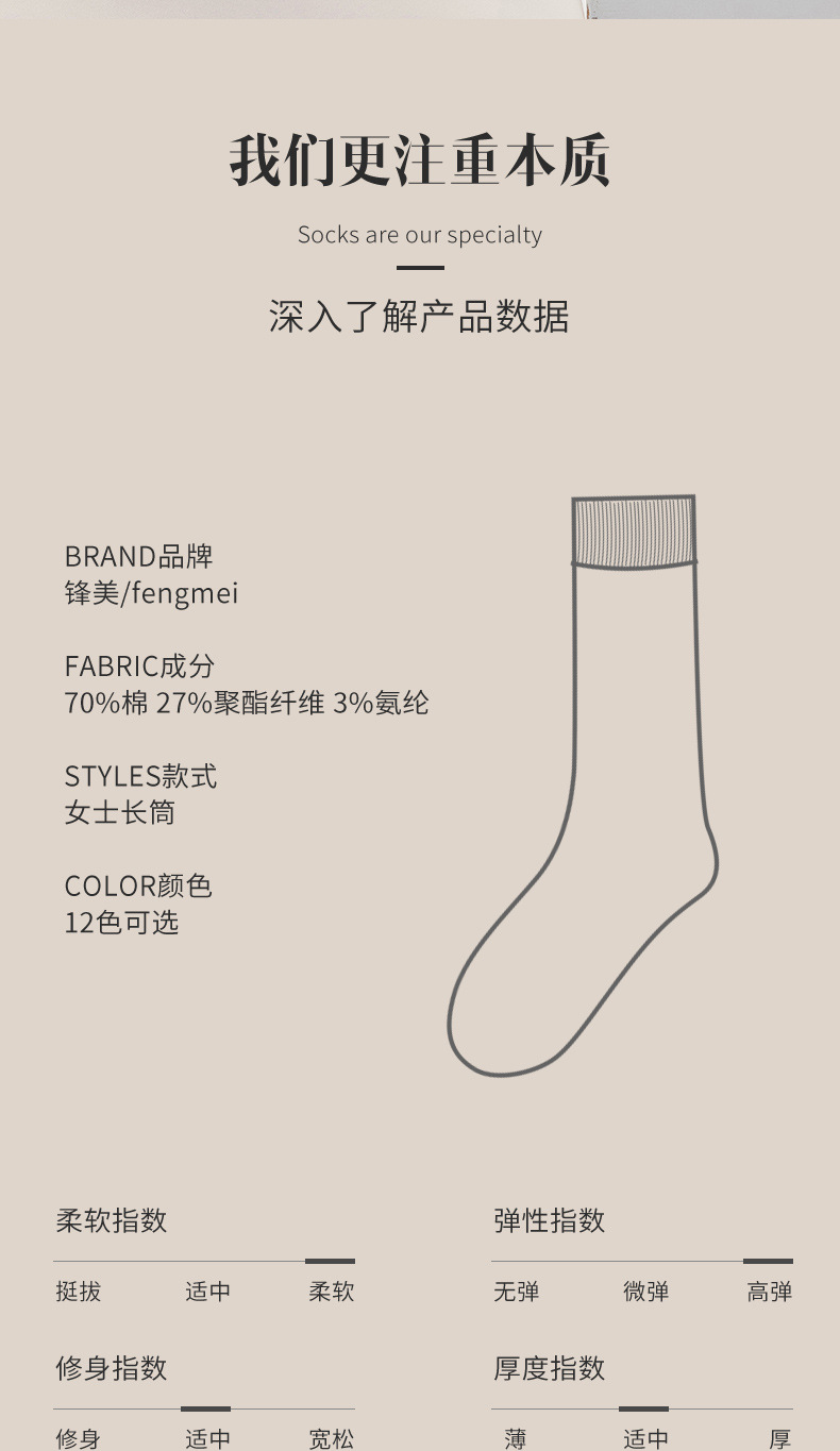 袜子女士纯棉中筒袜吸汗透气夏季薄款黑色堆堆袜白色秋冬长筒袜jk