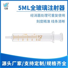 鸽牌全玻璃注射器 点胶针筒 实验家用针管5ml毫升玻璃针筒灌肠