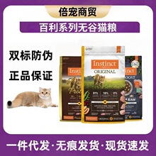 百利猫粮无谷鸡肉中检双标11磅高蛋白10磅天然百利成猫幼猫全猫粮