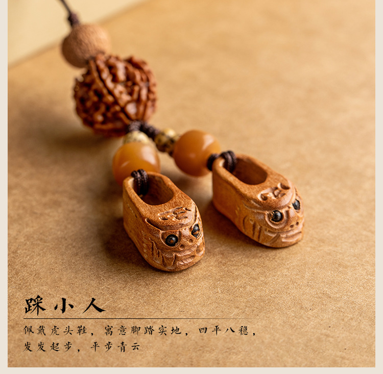 桃木踩小人保真虎头鞋汽车钥匙挂件防小人钥匙扣创意男士钥匙链