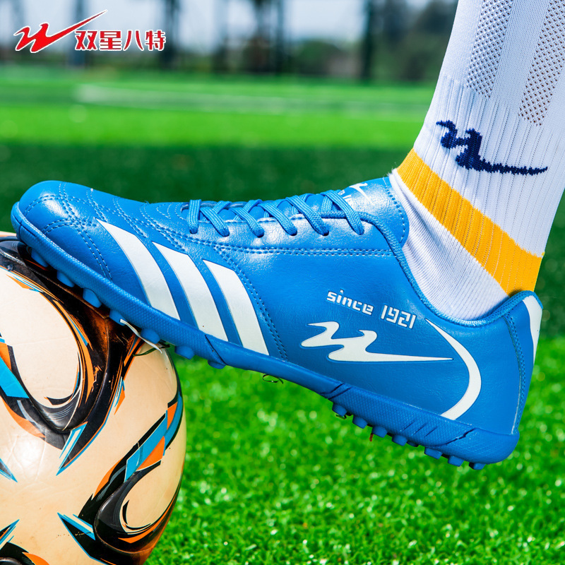 双星男女童足球鞋碎钉青少年人造草地透气耐磨比赛训练鞋儿童现货