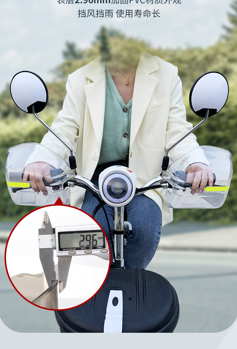 电动车护手罩挡风板手把防风防雨电瓶自行车通用把手防风罩护具