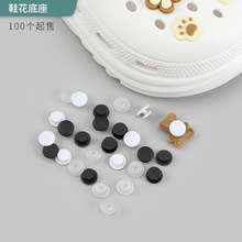 批发鞋扣洞洞鞋装饰扣 diy配饰花园鞋配件底座卡扣洞洞鞋鞋花底扣