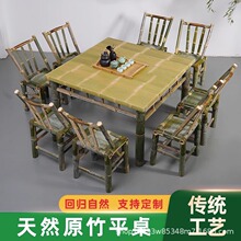 新品竹桌茶桌餐桌椅组合新中式禅意家用长正方形桌子阳台简约矮桌