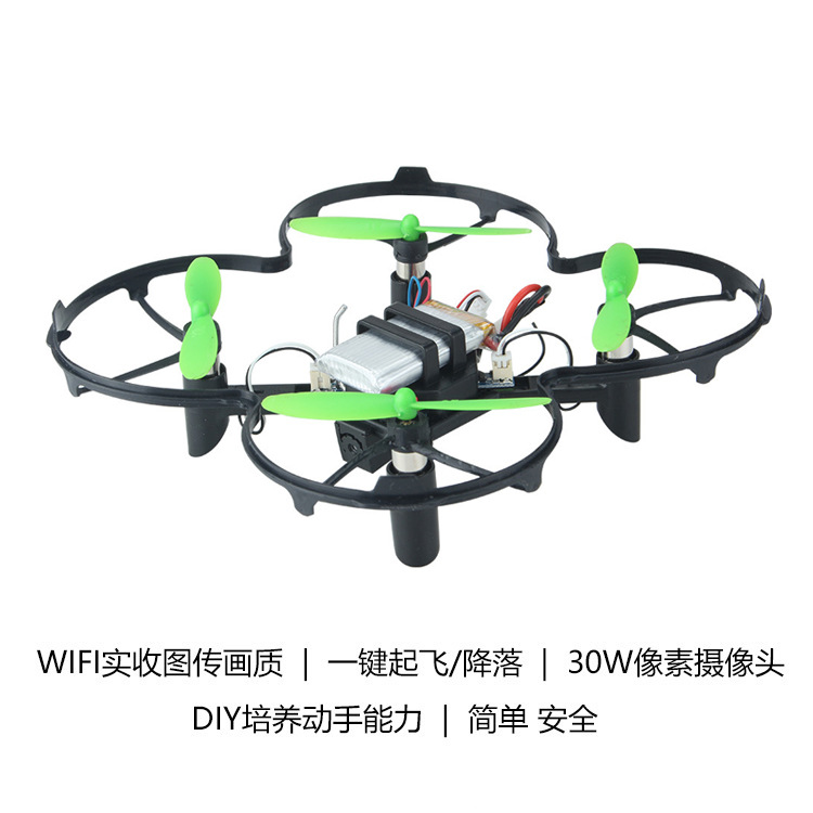 dm002迷你diy组装无人机四轴飞行器全套配件小学生科教飞机sg200