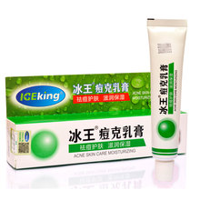 量大详谈】冰王痘克乳膏30g