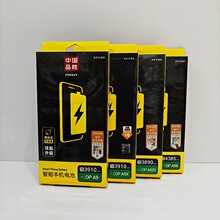 品胜适用于OPPO R/A系列快充手机内置电池等手机维修大电池高密度
