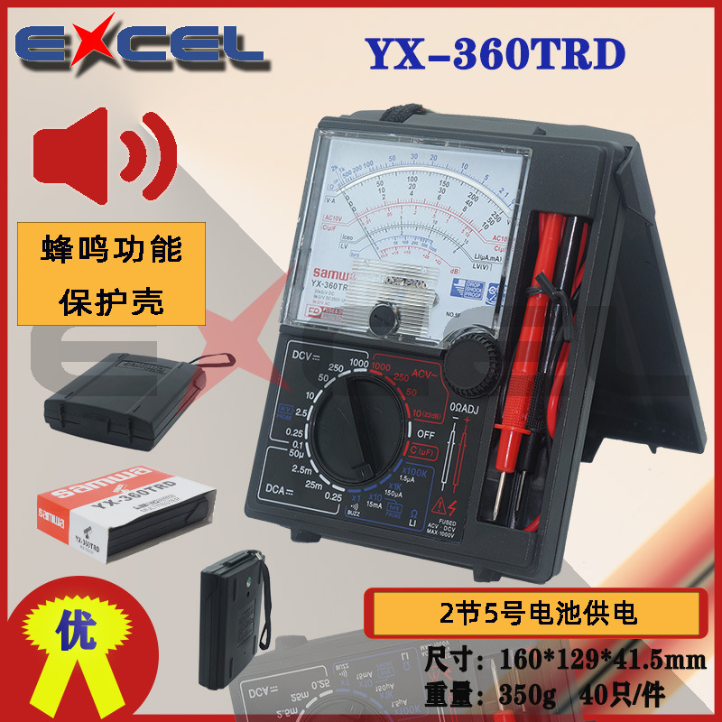 yx-360trd机械万用表 万能表 带蜂鸣器 指针式万用表-阿里巴巴