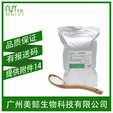 AVC 冰晶形成剂 增稠剂 无需中和 化妆品护肤清爽凝胶剂原料 100g