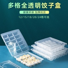 饺子盒一次性冷冻装生水饺打包盒专用商用外卖分20格速冻收纳承义