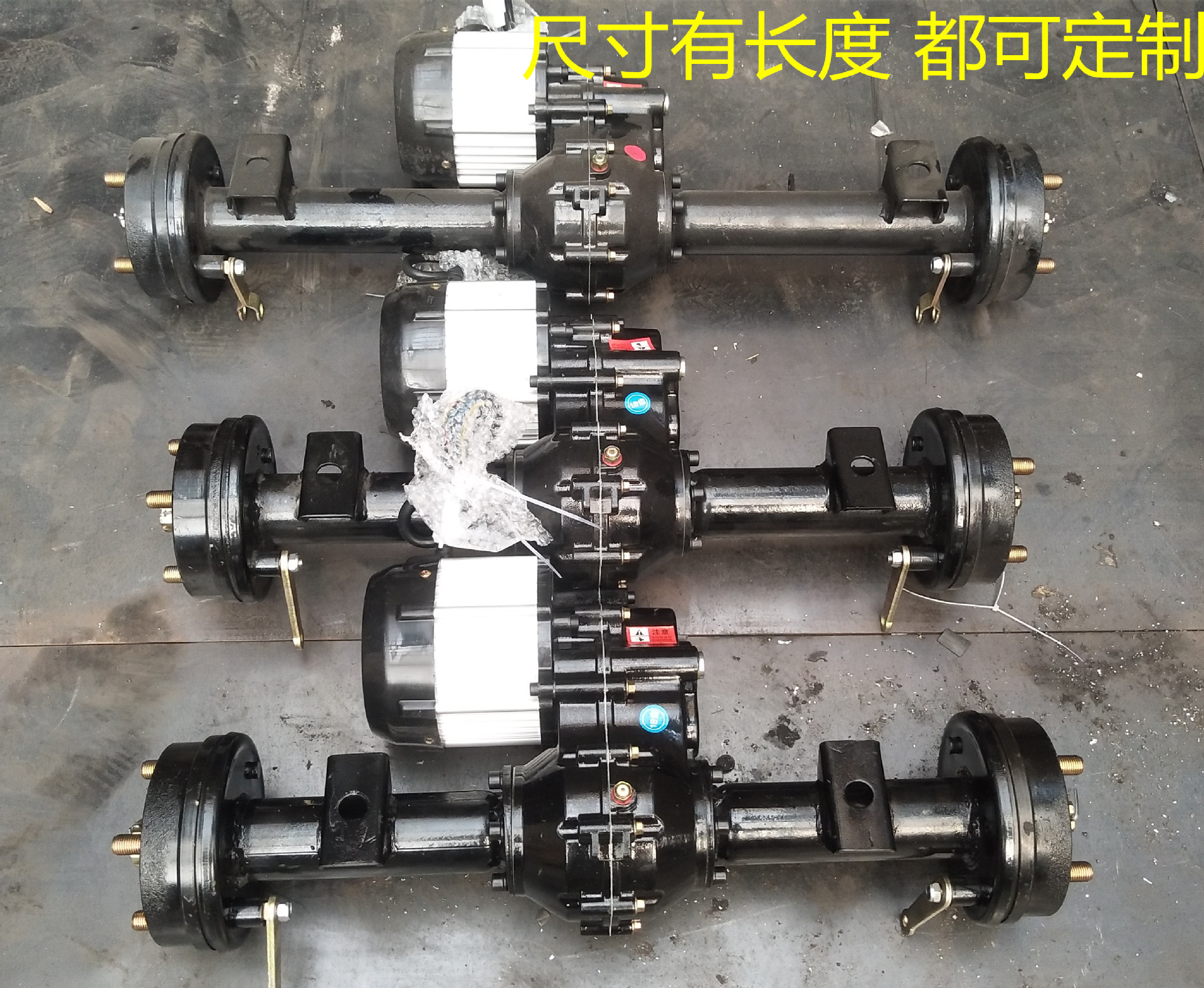 三轮摩托车碟刹后桥总成大功率电动车配件半轴装配三轮车分体一体