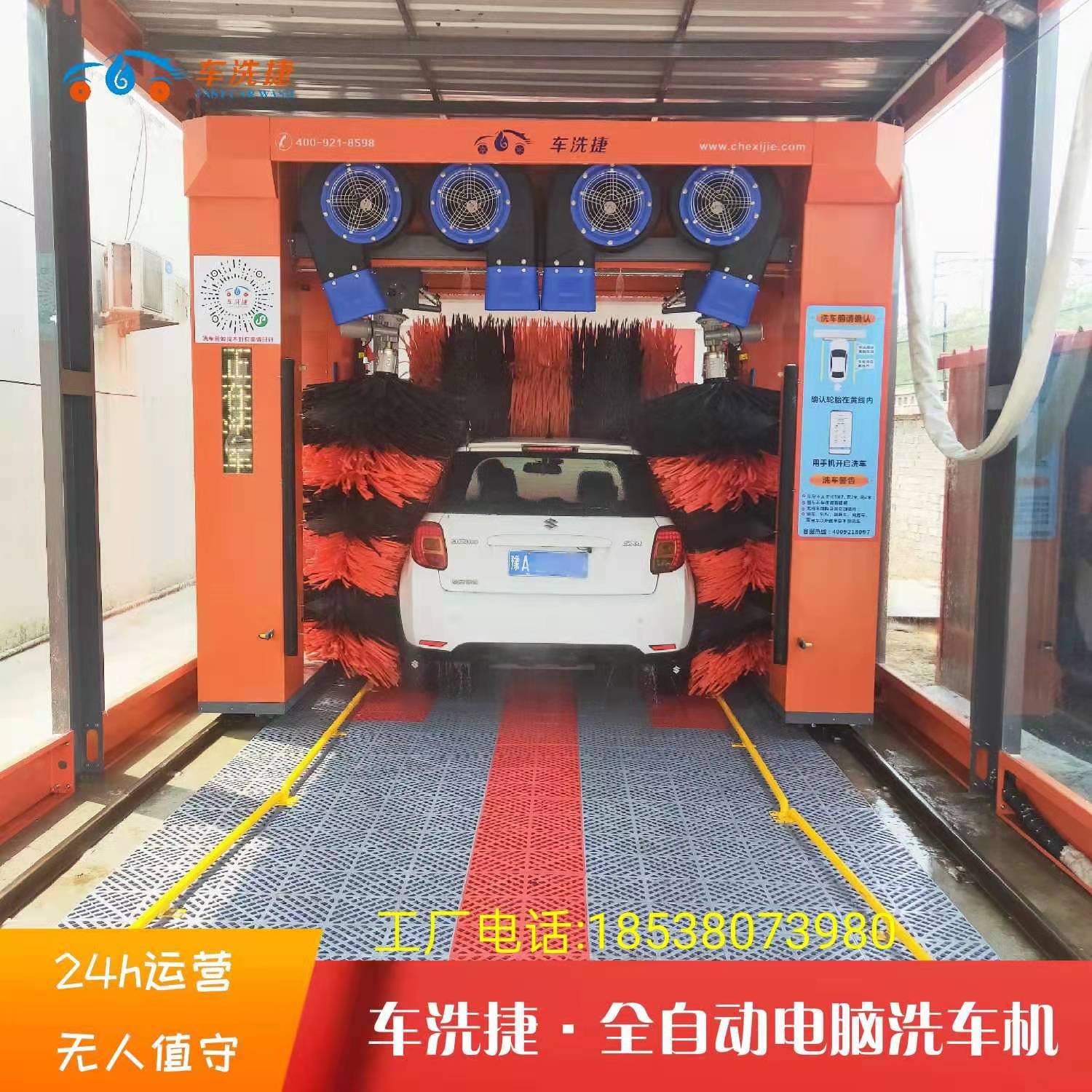 扫码全自动洗车4s店自动洗车房无人值守洗车机